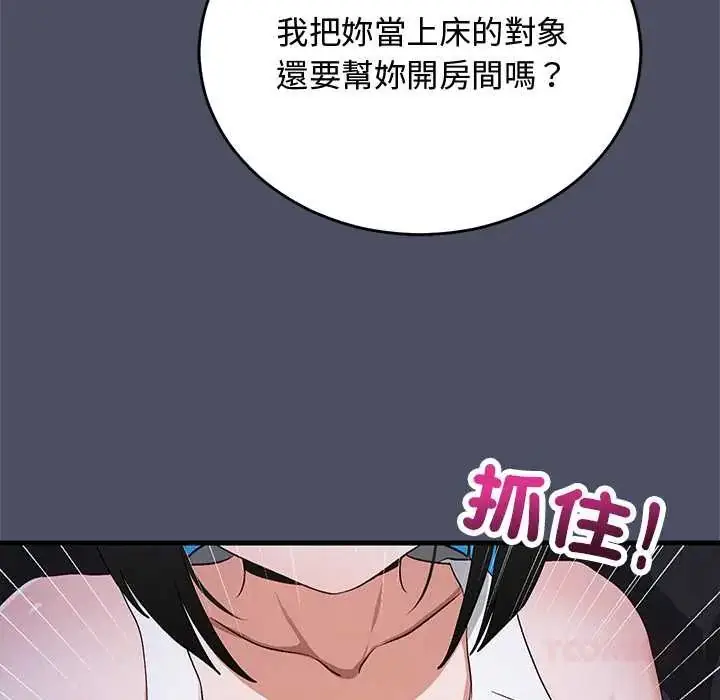 漫画《魔法少女退役后》第28话第12张图