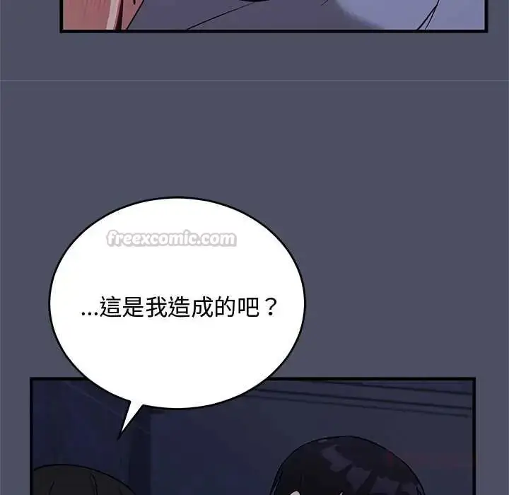 漫画《魔法少女退役后》第28话第120张图