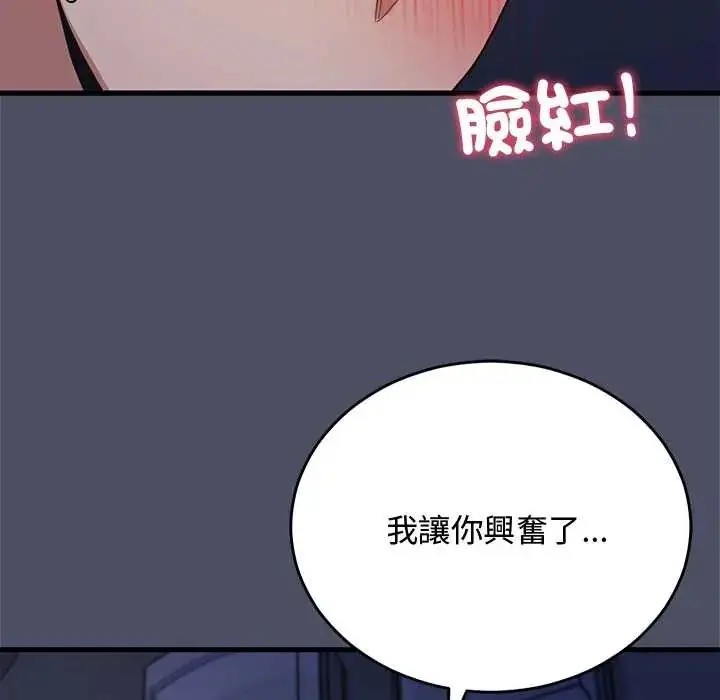 漫画《魔法少女退役后》第28话第123张图