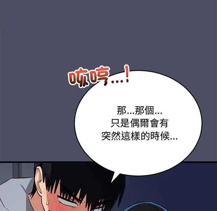 漫画《魔法少女退役后》第28话第126张图