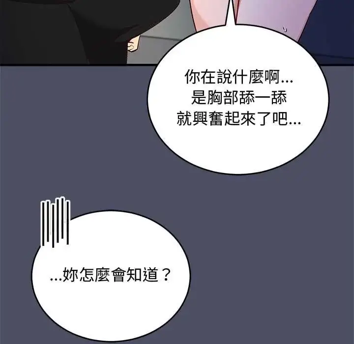 漫画《魔法少女退役后》第28话第128张图