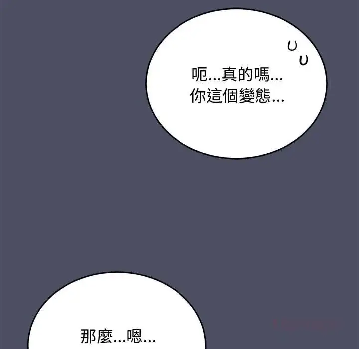 漫画《魔法少女退役后》第28话第129张图