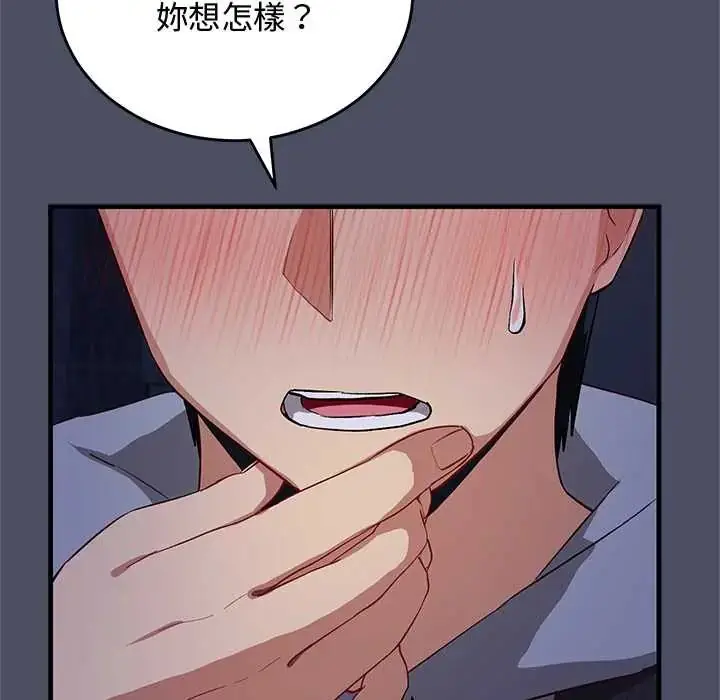 漫画《魔法少女退役后》第28话第130张图