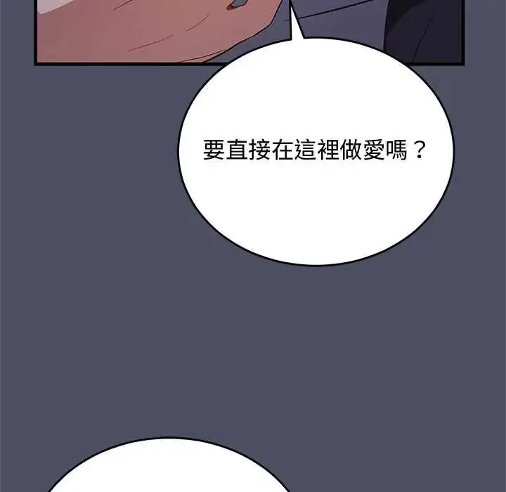 漫画《魔法少女退役后》第28话第131张图