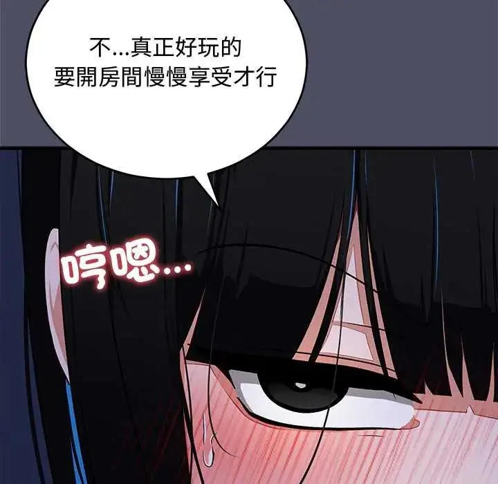 漫画《魔法少女退役后》第28话第132张图