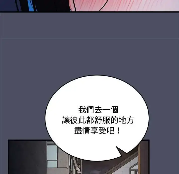 漫画《魔法少女退役后》第28话第133张图
