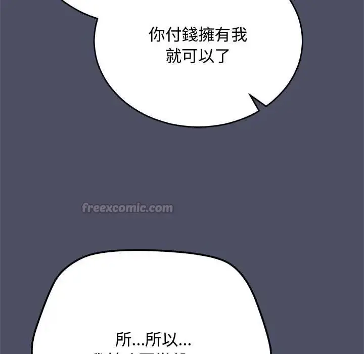漫画《魔法少女退役后》第28话第135张图