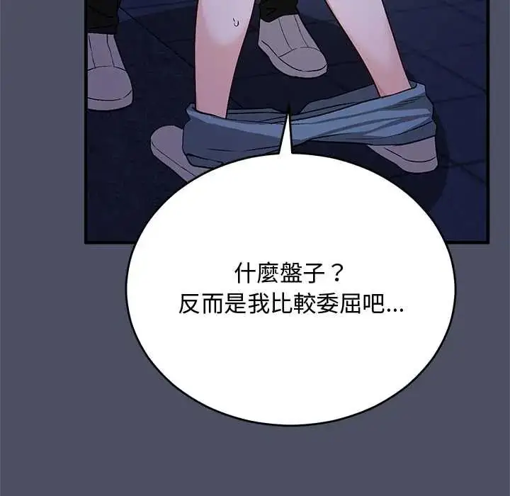 漫画《魔法少女退役后》第28话第137张图