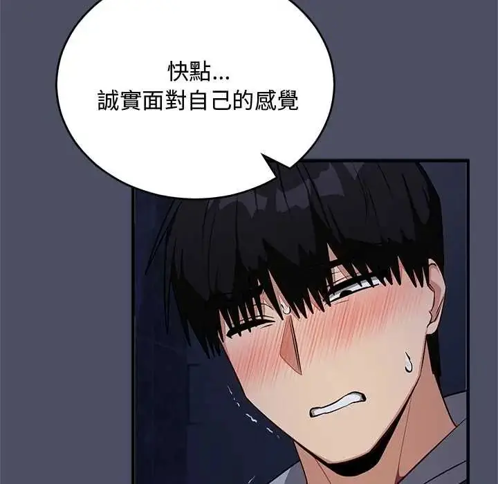 漫画《魔法少女退役后》第28话第143张图