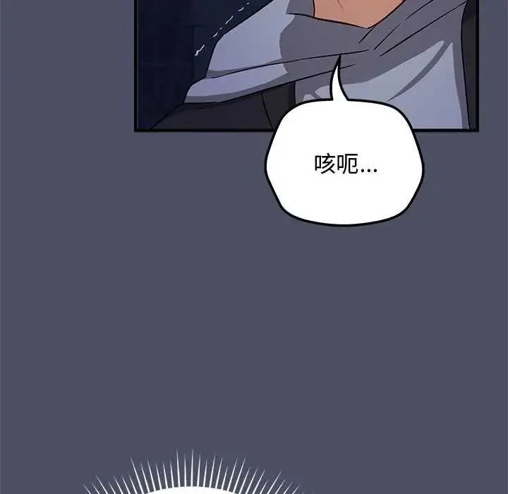 漫画《魔法少女退役后》第28话第144张图