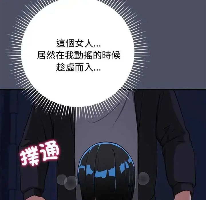 漫画《魔法少女退役后》第28话第145张图