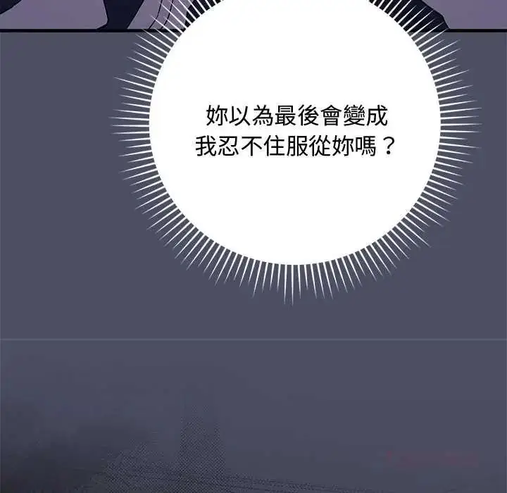 漫画《魔法少女退役后》第28话第147张图