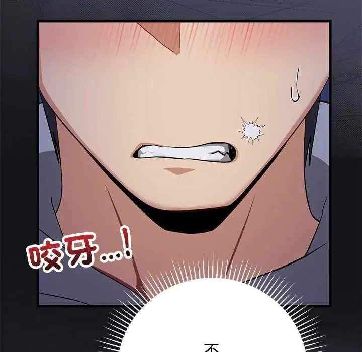 漫画《魔法少女退役后》第28话第148张图