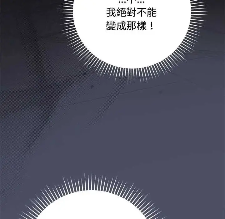 漫画《魔法少女退役后》第28话第149张图
