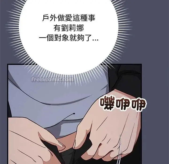 漫画《魔法少女退役后》第28话第150张图