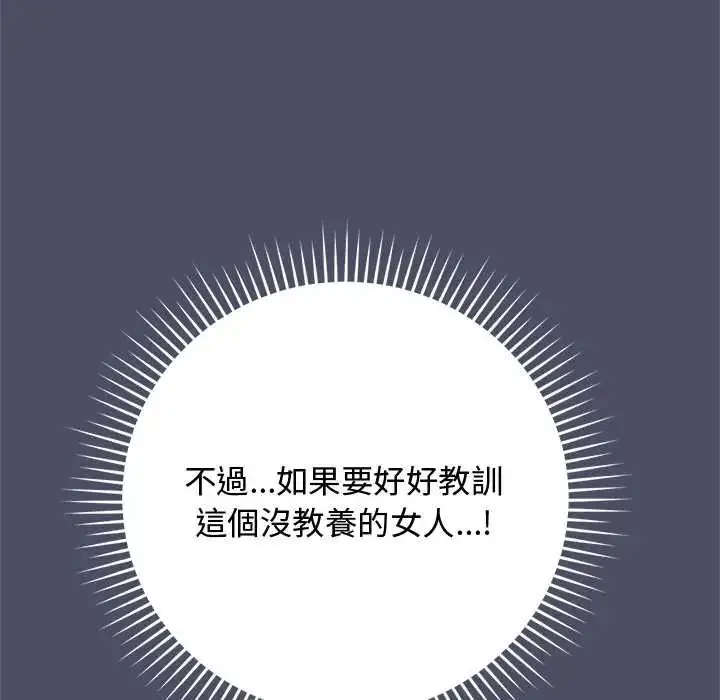 漫画《魔法少女退役后》第28话第152张图