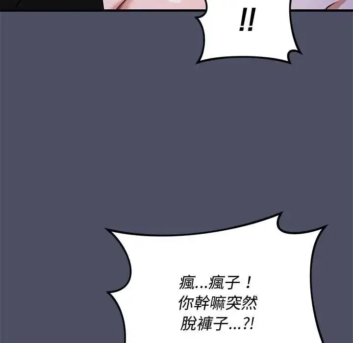 漫画《魔法少女退役后》第28话第155张图