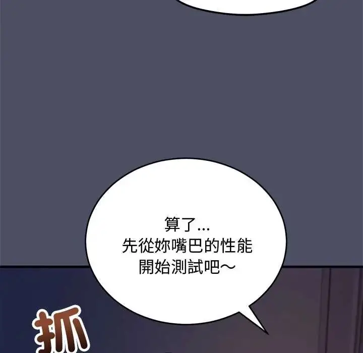 漫画《魔法少女退役后》第28话第158张图