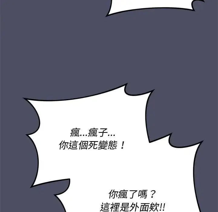 漫画《魔法少女退役后》第28话第16张图