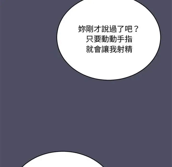 漫画《魔法少女退役后》第28话第160张图