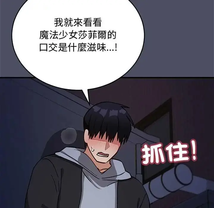 漫画《魔法少女退役后》第28话第161张图
