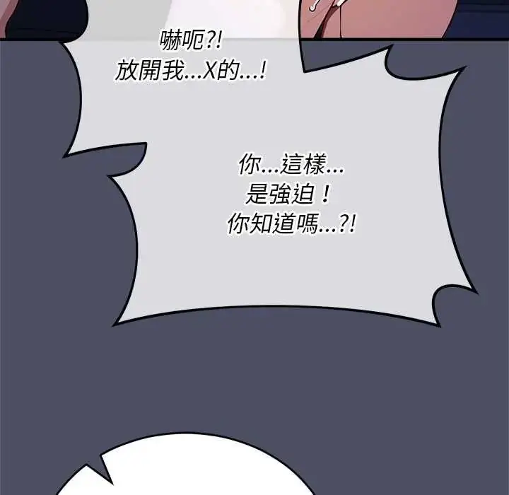 漫画《魔法少女退役后》第28话第163张图