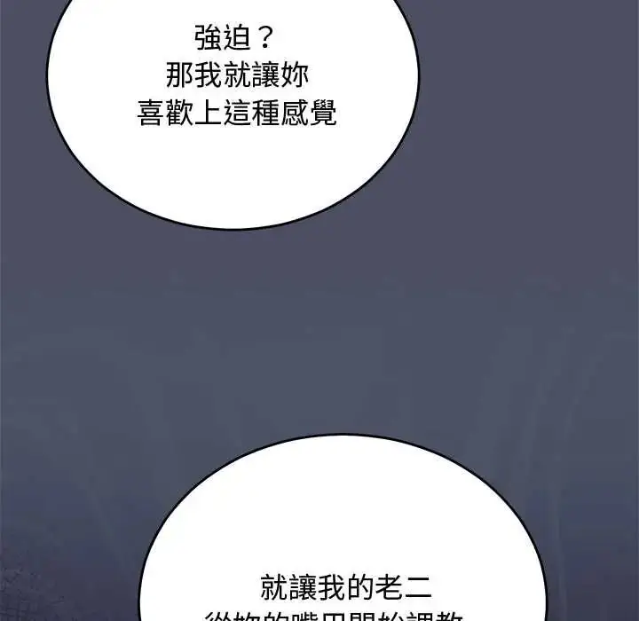 漫画《魔法少女退役后》第28话第164张图