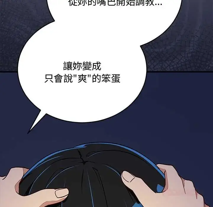 漫画《魔法少女退役后》第28话第165张图
