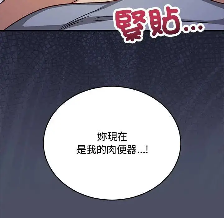 漫画《魔法少女退役后》第28话第167张图