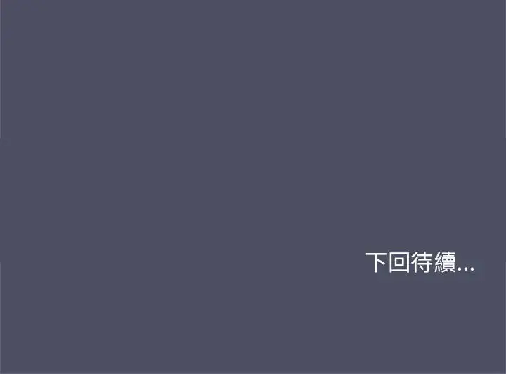 漫画《魔法少女退役后》第28话第168张图