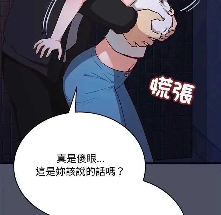 漫画《魔法少女退役后》第28话第18张图