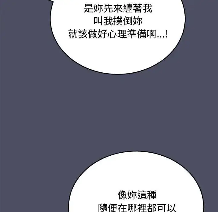 漫画《魔法少女退役后》第28话第19张图