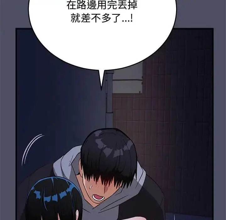 漫画《魔法少女退役后》第28话第22张图
