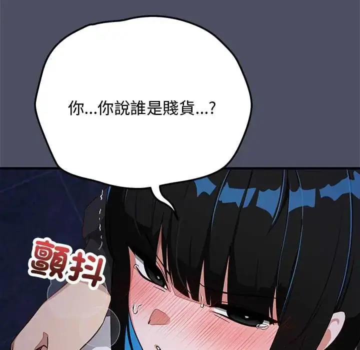 漫画《魔法少女退役后》第28话第24张图