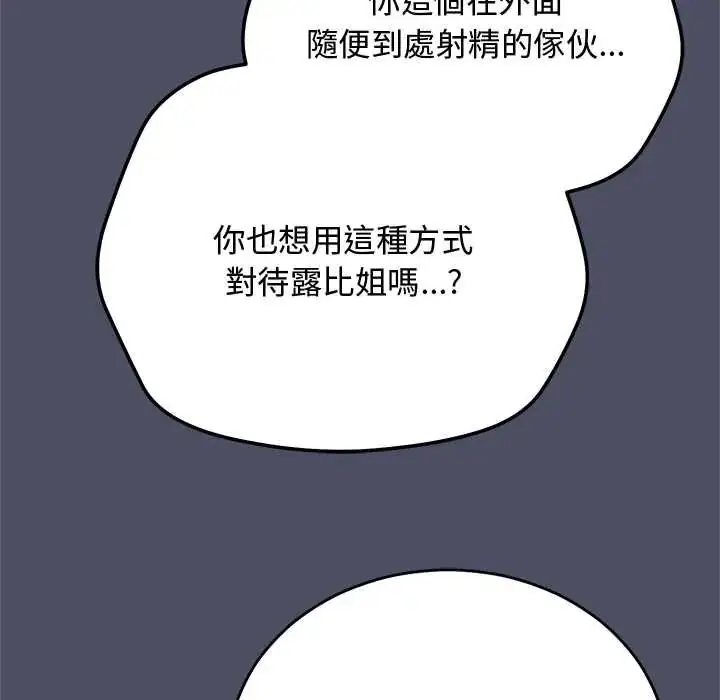 漫画《魔法少女退役后》第28话第26张图