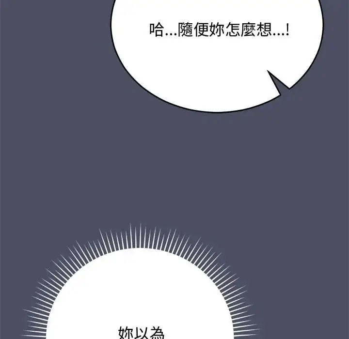 漫画《魔法少女退役后》第28话第27张图