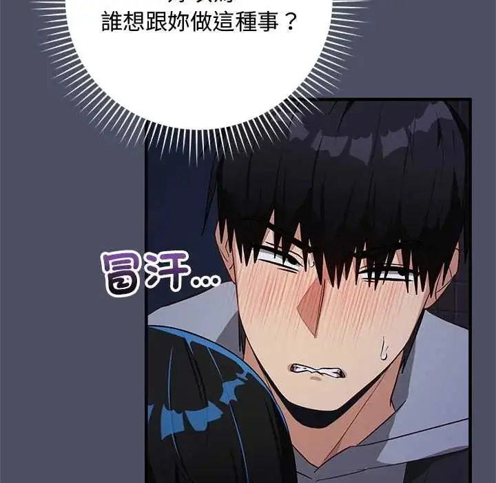漫画《魔法少女退役后》第28话第28张图