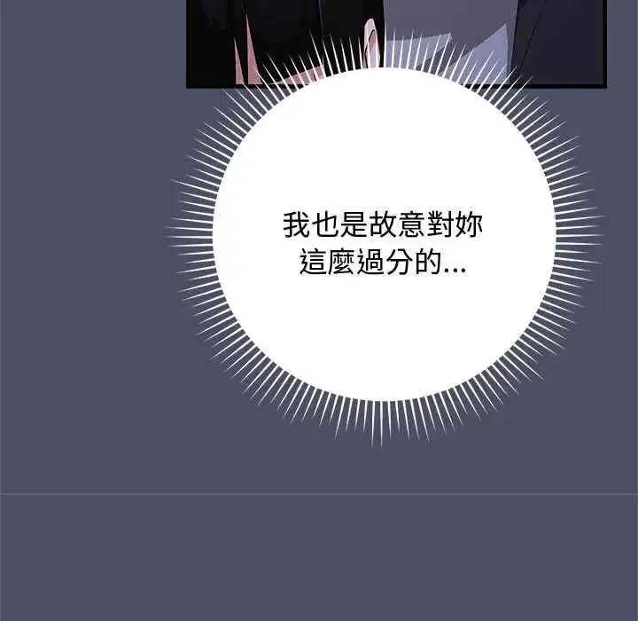漫画《魔法少女退役后》第28话第29张图