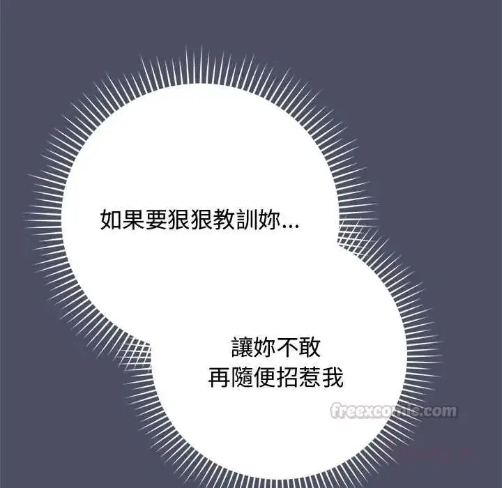 漫画《魔法少女退役后》第28话第30张图