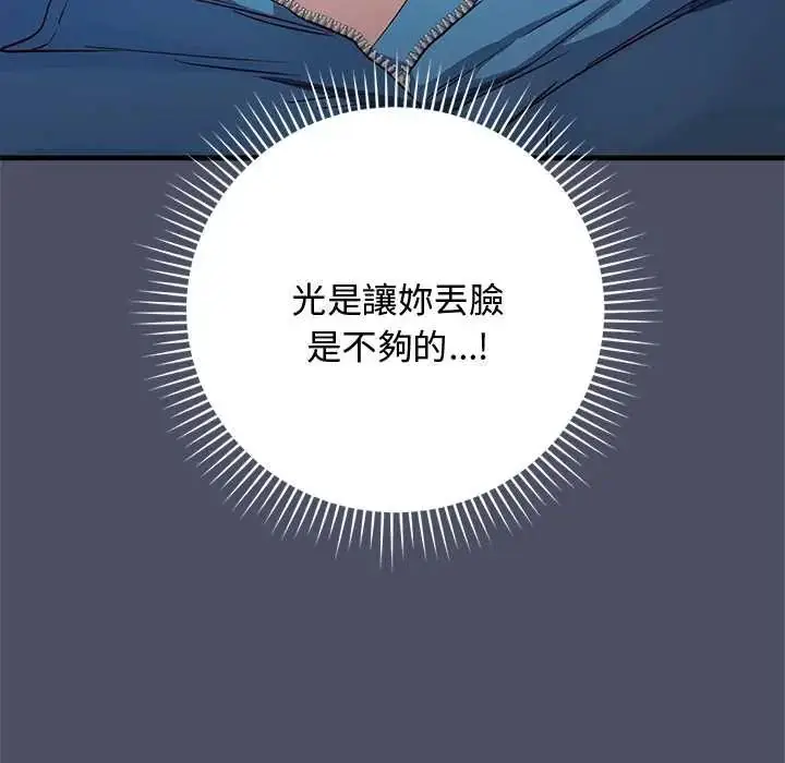 漫画《魔法少女退役后》第28话第32张图