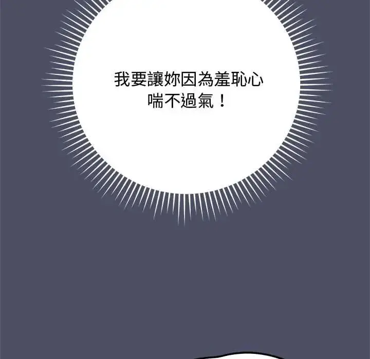 漫画《魔法少女退役后》第28话第35张图