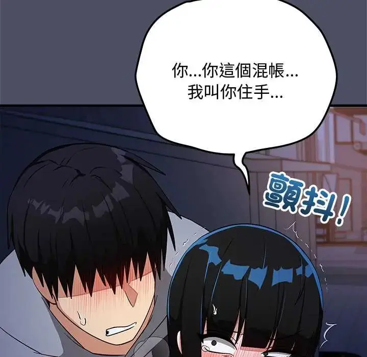 漫画《魔法少女退役后》第28话第36张图