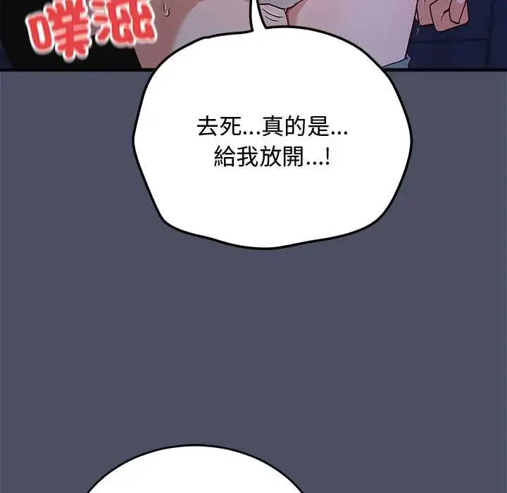 漫画《魔法少女退役后》第28话第38张图