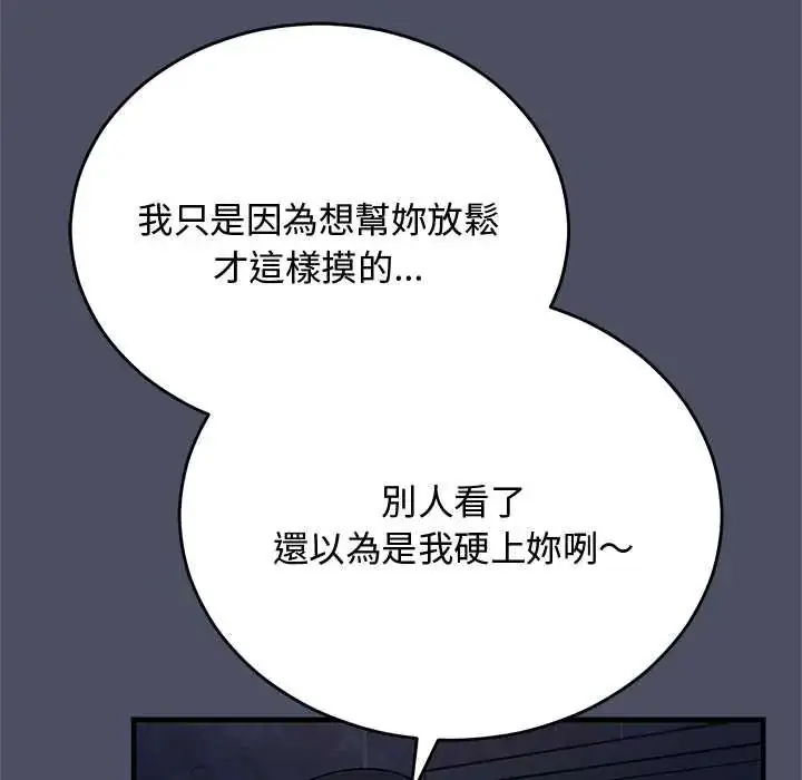 漫画《魔法少女退役后》第28话第41张图