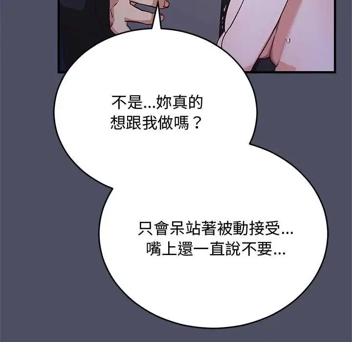 漫画《魔法少女退役后》第28话第43张图