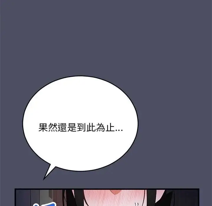 漫画《魔法少女退役后》第28话第44张图