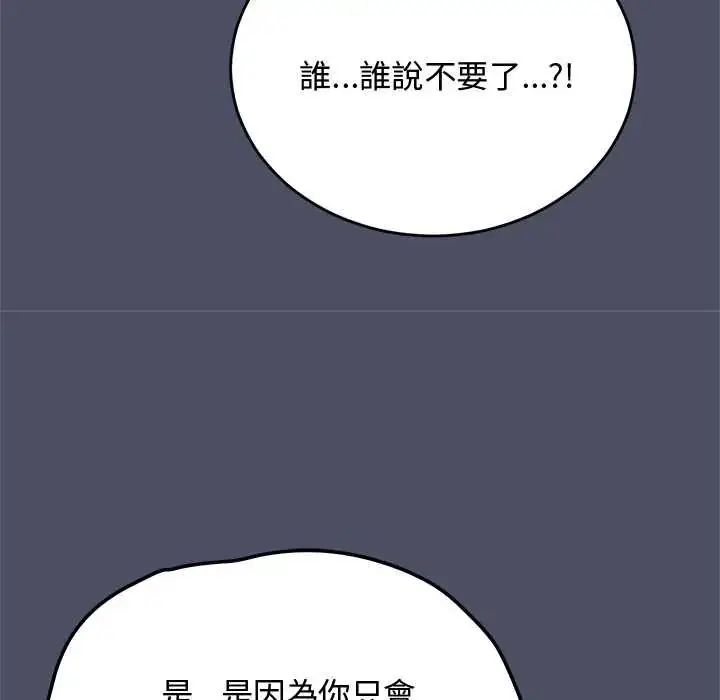 漫画《魔法少女退役后》第28话第46张图