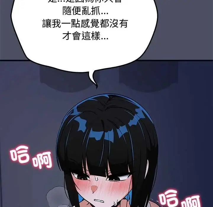 漫画《魔法少女退役后》第28话第47张图