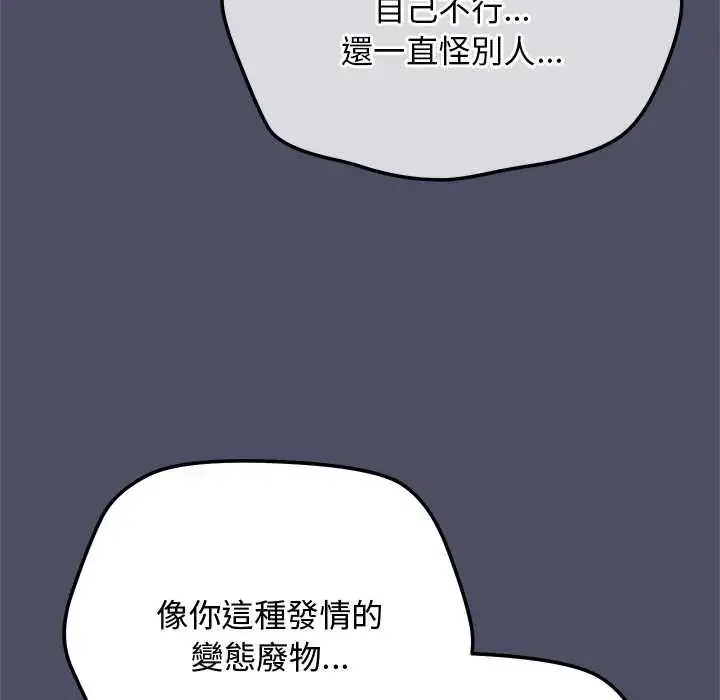 漫画《魔法少女退役后》第28话第49张图