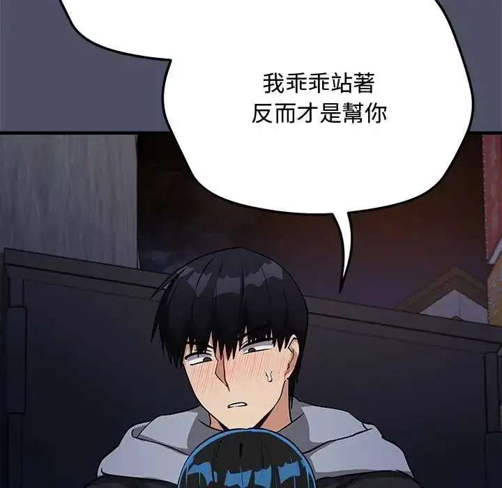 漫画《魔法少女退役后》第28话第50张图